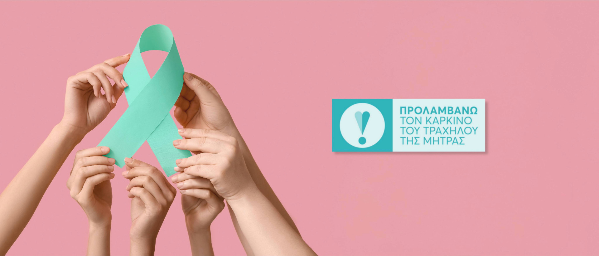 Free Pap Test and HPV-DNA through the PROLAMVANO program.